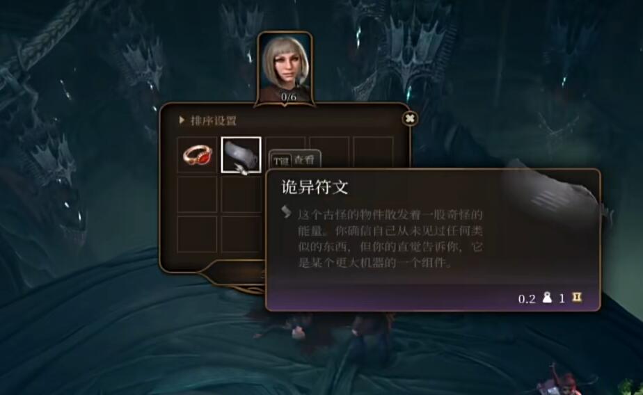 博德之门3永燃之刃怎么拿