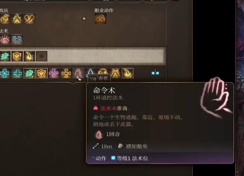 博德之门3永燃之刃怎么拿