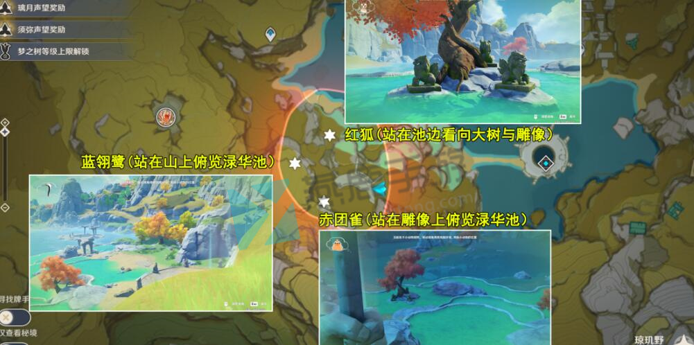 原神传心同视第三天攻略