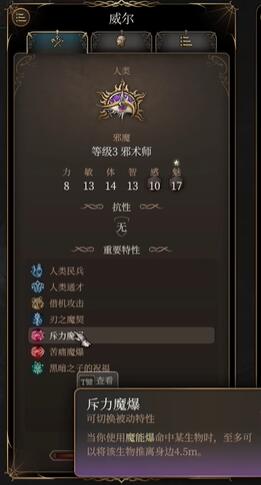 博德之门3邪术师魔能祈唤选什么