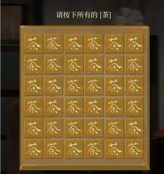 栖云异梦第三章怎么组装钥匙