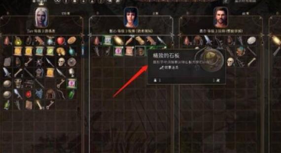 博德之门3养育室在哪