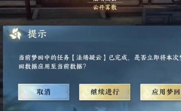 逆水寒手游法场疑云奇遇攻略