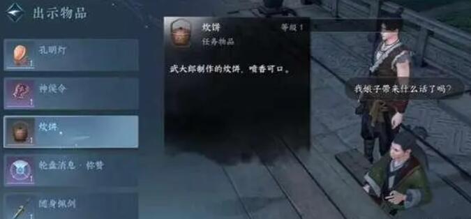 金莲何归奇遇攻略