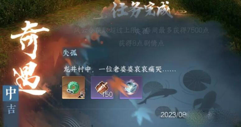 失孤奇遇攻略