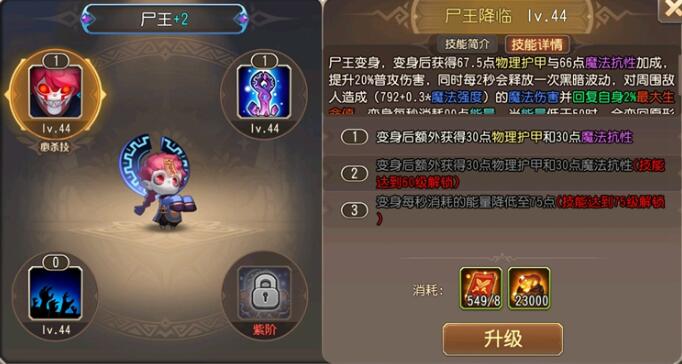 小冰冰传奇怀旧服尸王技能介绍