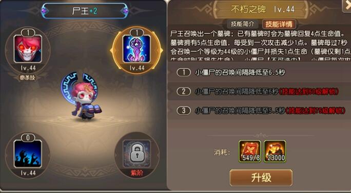小冰冰传奇怀旧服尸王技能介绍