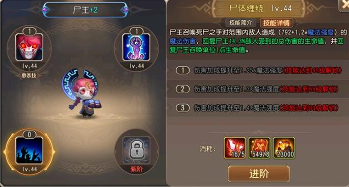 小冰冰传奇怀旧服尸王技能介绍