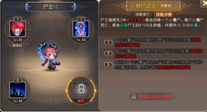 小冰冰传奇怀旧服尸王技能介绍