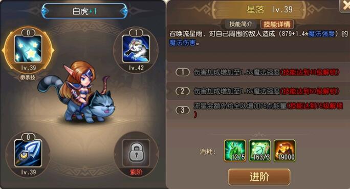 小冰冰传奇怀旧服白虎技能介绍