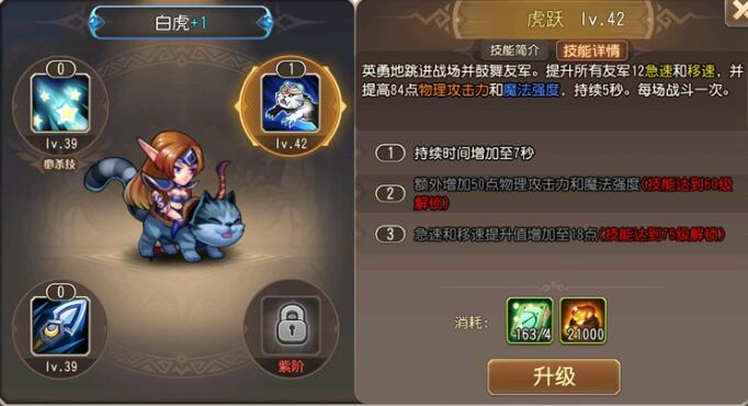 小冰冰传奇怀旧服白虎技能介绍