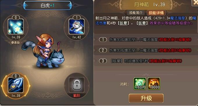 小冰冰传奇怀旧服白虎技能介绍