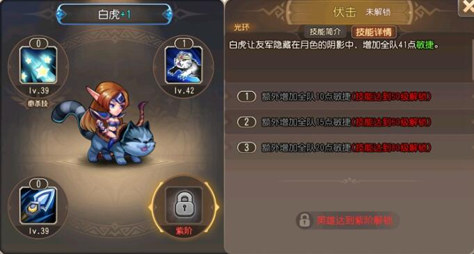 小冰冰传奇怀旧服白虎技能介绍