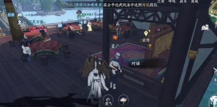 熙春楼美食录奇遇攻略