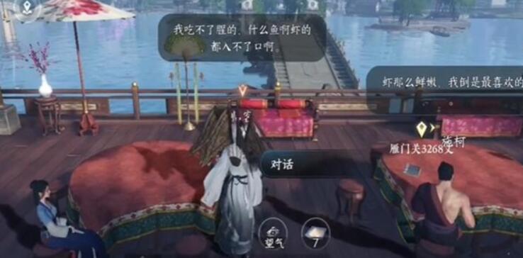 熙春楼美食录奇遇攻略