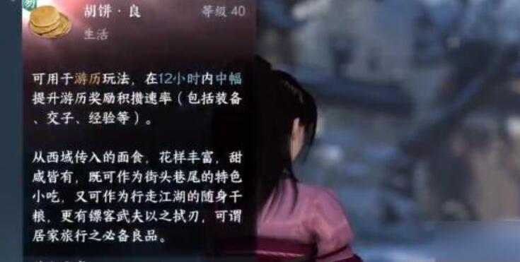 众里寻他奇遇攻略
