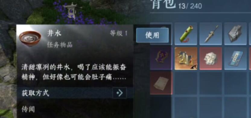 三个和尚没水喝奇遇攻略