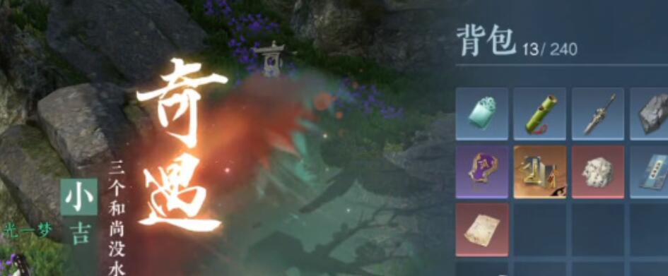 三个和尚没水喝奇遇攻略