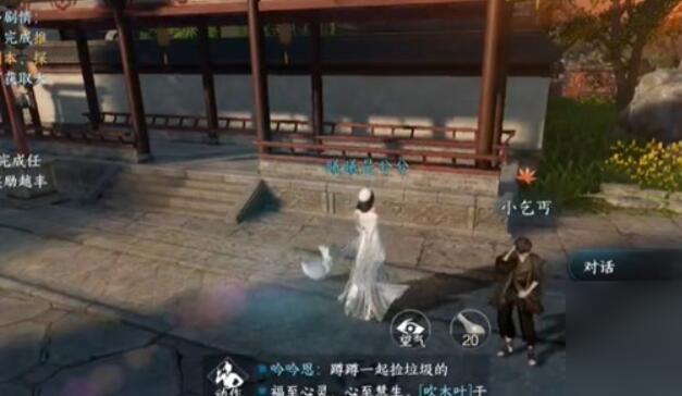 乞儿觅珍奇遇攻略