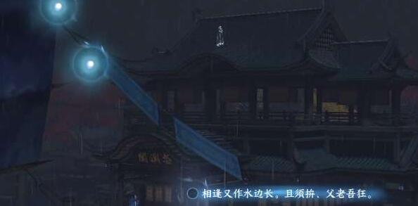 逆水寒手游汴京词话怒潮阁任务攻略