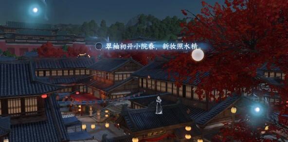 逆水寒手游汴京词话马行街任务攻略
