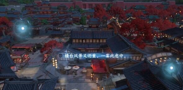 逆水寒手游汴京词话马行街任务攻略
