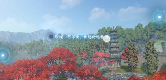 逆水寒手游汴京词话西郊亭边任务攻略