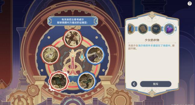 白露与黑潮的序诗攻略
