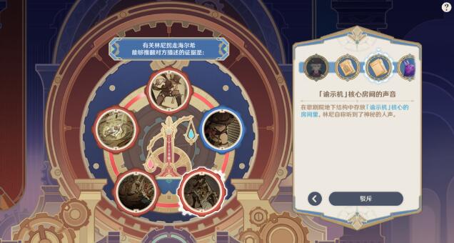 白露与黑潮的序诗攻略