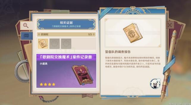 白露与黑潮的序诗攻略