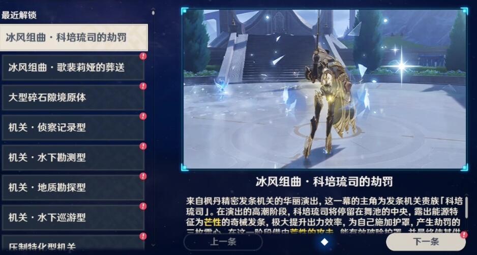复变轮舞之章攻略