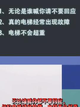隐秘的档案电梯惊魂攻略