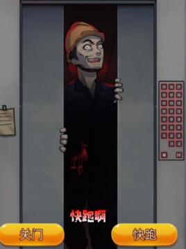 隐秘的档案电梯惊魂攻略