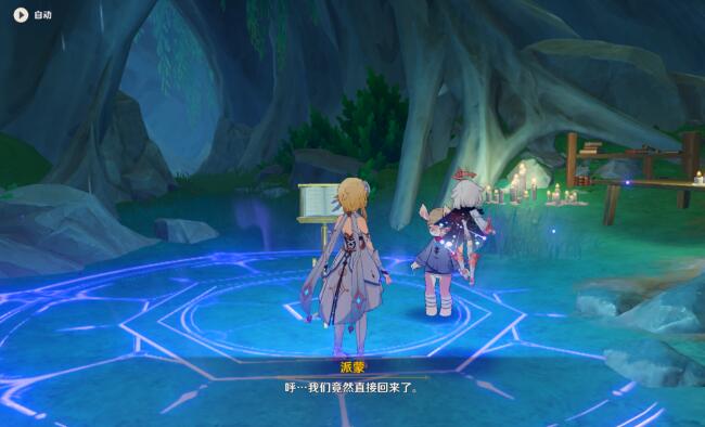 原神秘诲揭示之书攻略