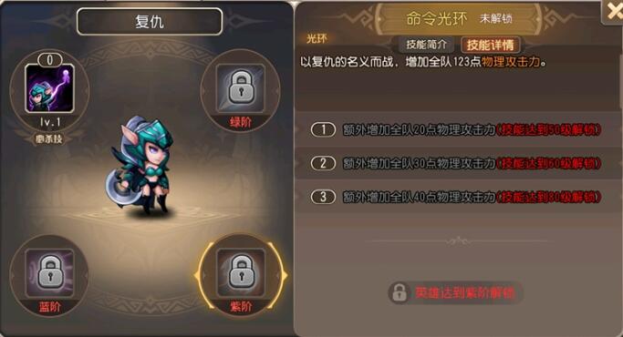 小冰冰传奇怀旧服复仇技能介绍