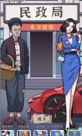隐秘的档案你跟谁走攻略