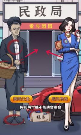 隐秘的档案你跟谁走攻略