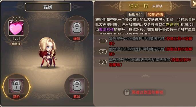 小冰冰传奇怀旧服舞姬技能介绍