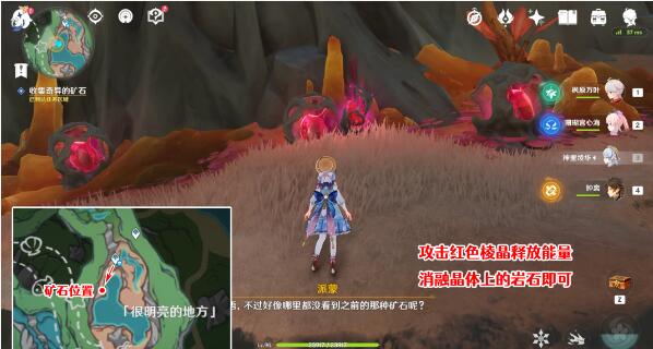 原神奇石历险记攻略