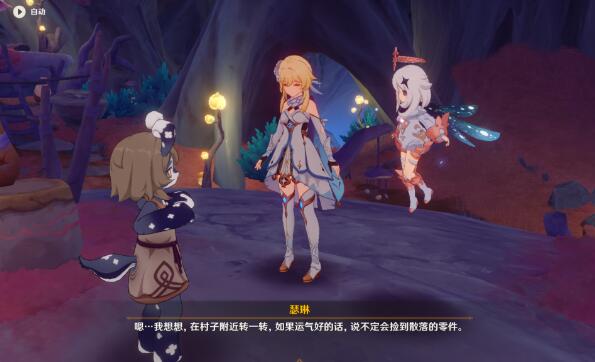原神细雨将至攻略