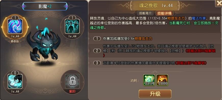 小冰冰传奇怀旧服影魔技能介绍