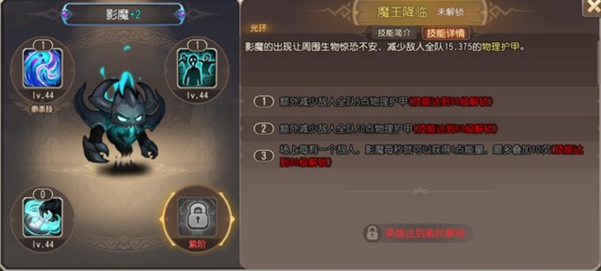 小冰冰传奇怀旧服影魔技能介绍