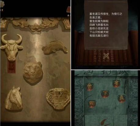 引魂铃2破阵子第三章攻略