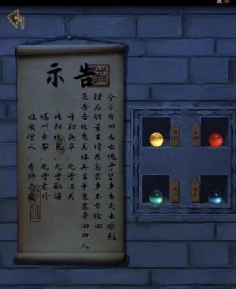 引魂铃2破阵子第三章攻略