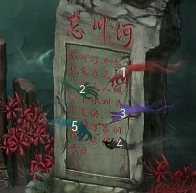 引魂铃2破阵子第三章攻略