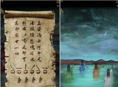 引魂铃2破阵子第三章攻略