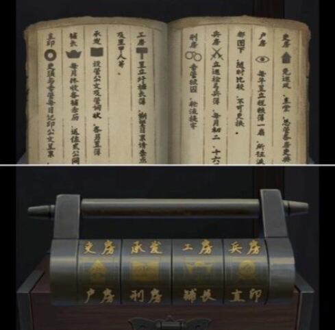 引魂铃2破阵子第四章攻略