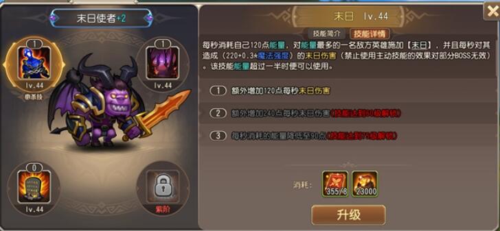 小冰冰传奇怀旧服末日使者技能介绍