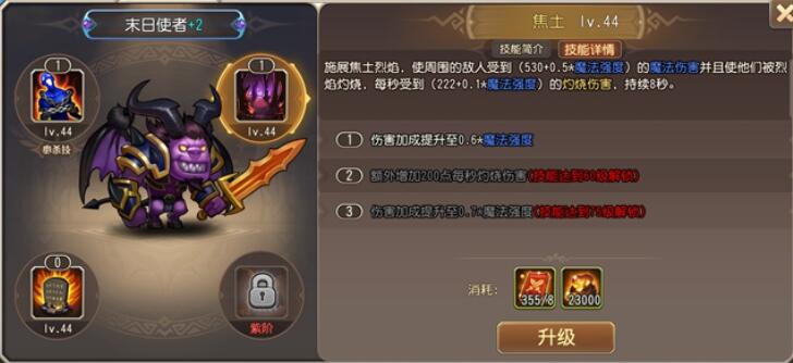 小冰冰传奇怀旧服末日使者技能介绍