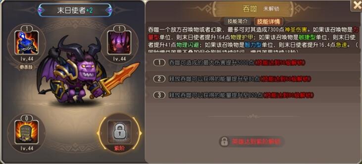 小冰冰传奇怀旧服末日使者技能介绍